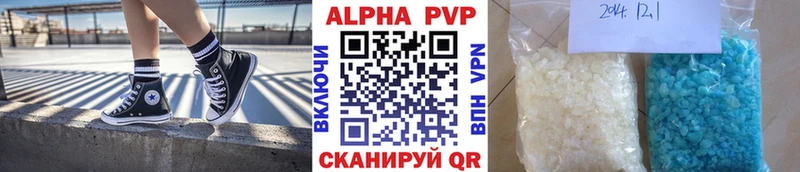 Альфа ПВП кристаллы  где купить наркоту  Ясногорск 