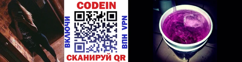 OMG ссылка  Ясногорск  Кодеиновый сироп Lean напиток Lean (лин) 