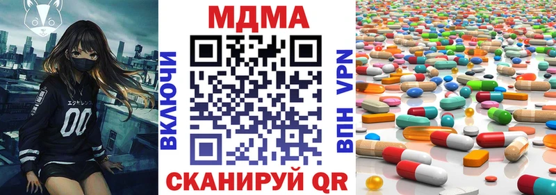 MEGA рабочий сайт  Ясногорск  MDMA молли  наркошоп 