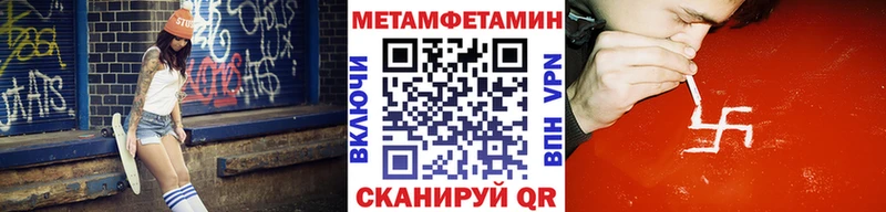 МЕТАМФЕТАМИН кристалл где купить наркоту Ясногорск